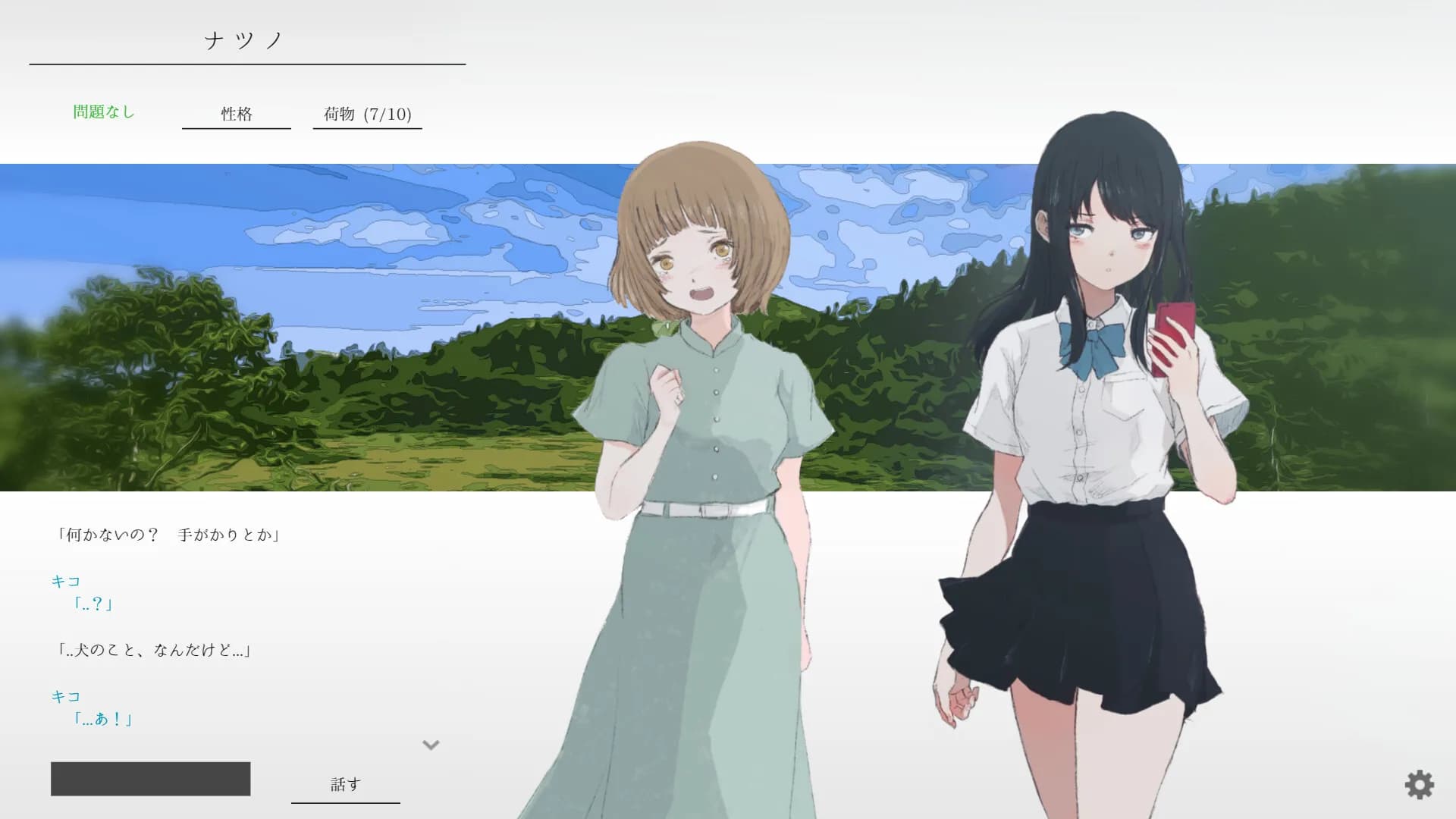 https://images.yurari.moe/galgame/12141/tnzjrz49_20.webp