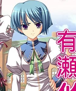 Arise Yuuki
