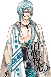Hakuren