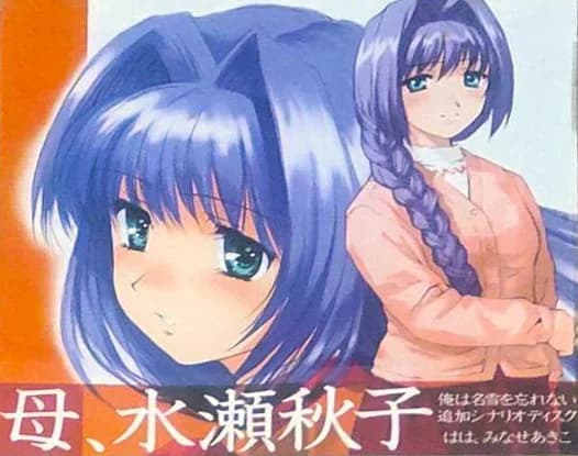 母、水瀬秋子