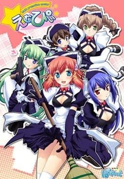 えむぴぃ Maid promotion master