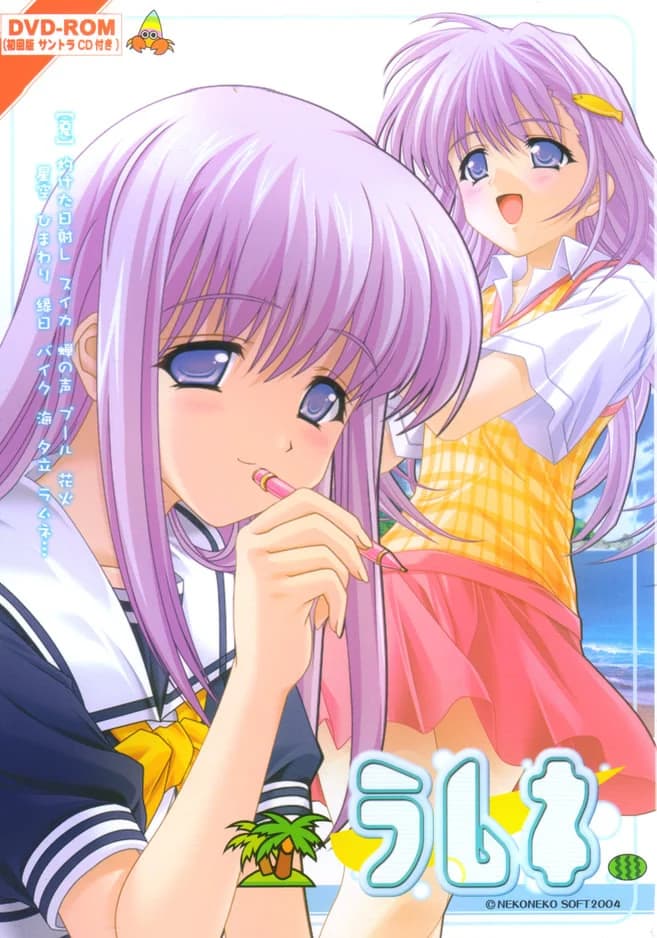 ラムネ