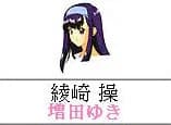Ayazaki Misao