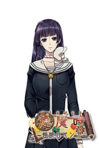 Nashibatake Wakako