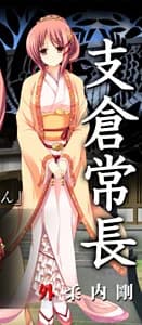 Tsunenaga Hasekura