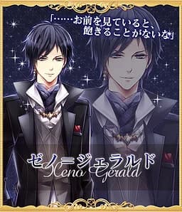 Xeno Gerald