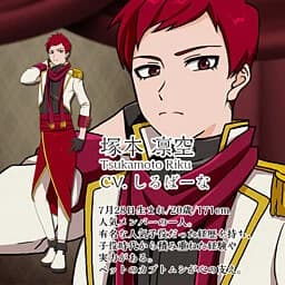 Tsukamoto Riku