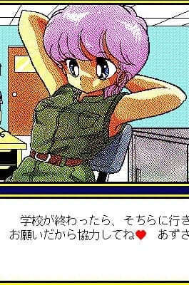 峰 あずさ