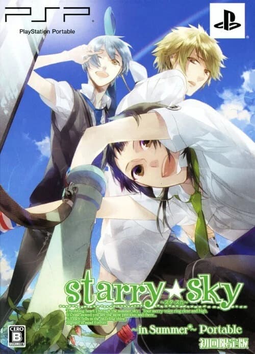 Starry☆Sky〜in Summer〜