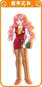 Iwamoto Otome
