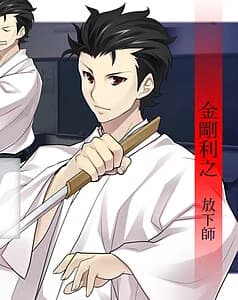 Kongou Toshiyuki