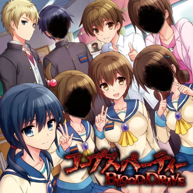 コープスパーティー BLOOD DRIVE