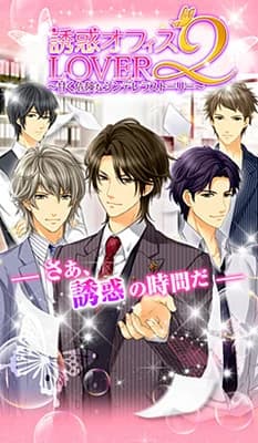 Office Lover 2