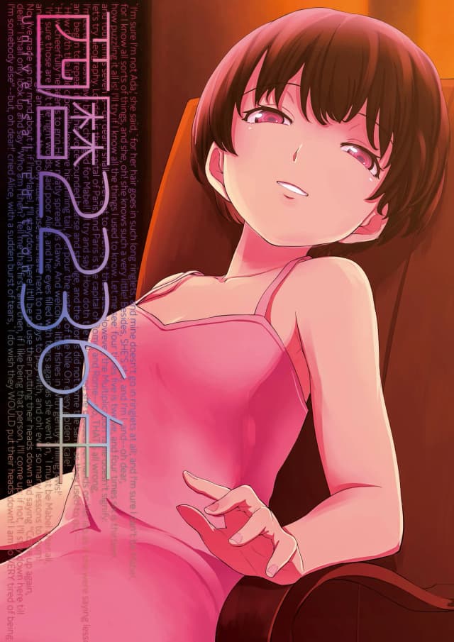 西暦2236年