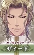 サイード・ジブラン