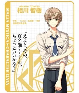 Aikawa Tomoki