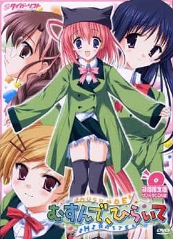 むすんで、ひらいて