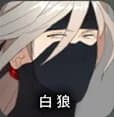 Hakurou