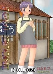 Inoue Tazu