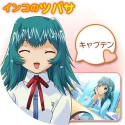 Inko no Tsubasa