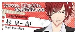 Sugi Ryouichirou