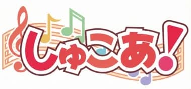 SCORE【しゅこあ！】
