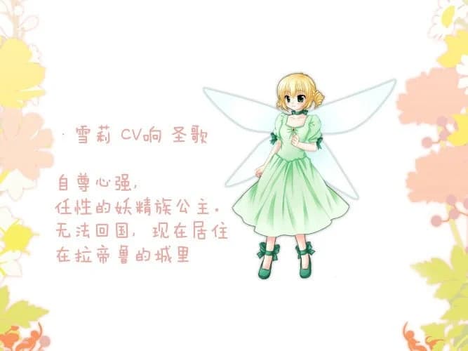 雪莉