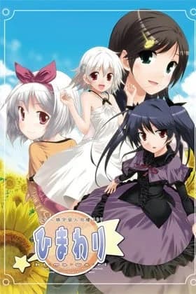 Himawari - The Sunflower -