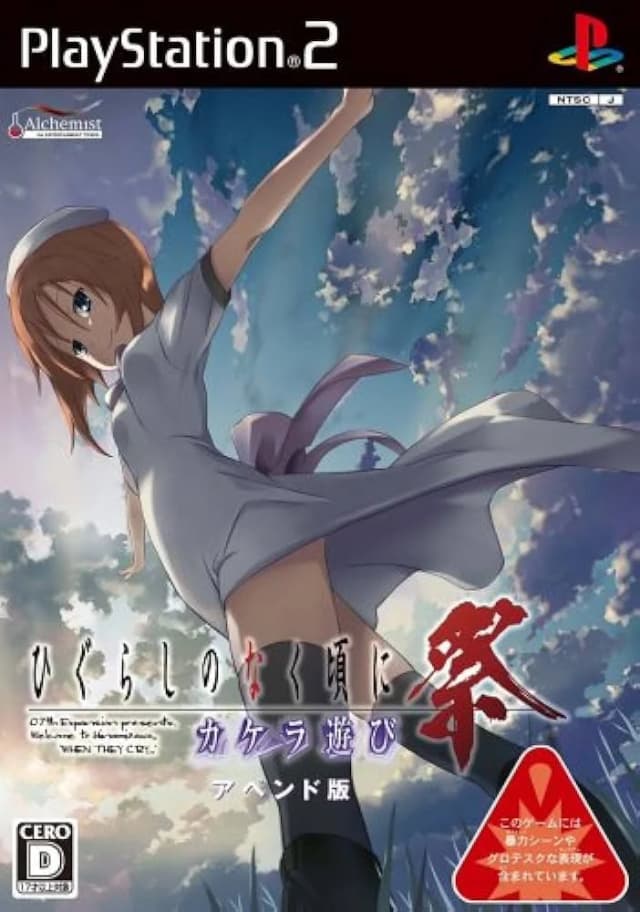 Higurashi When They Cry - Question Arcs