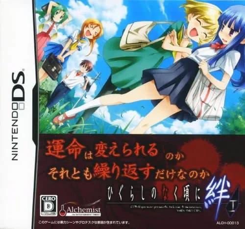 Higurashi When They Cry - Question Arcs