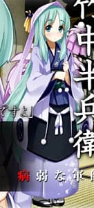 Takenaka Hanbee