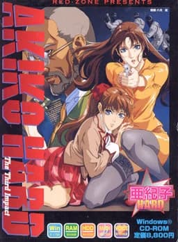 AKIKO HARD