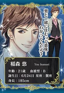 Inamori Yuu