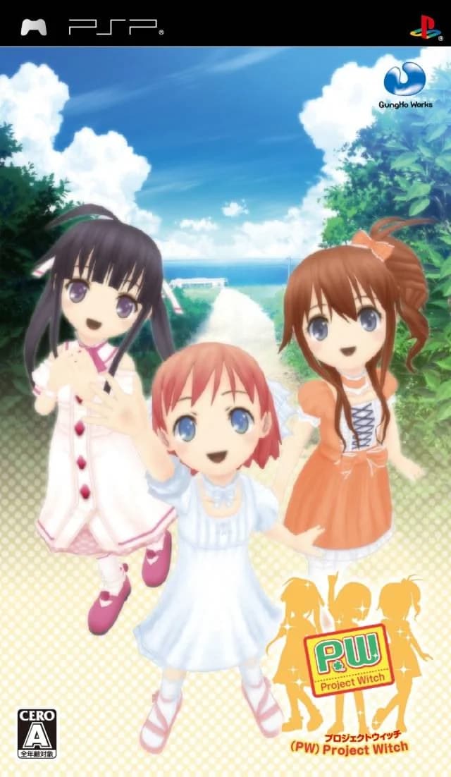 プロジェクトウィッチ