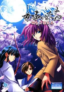 かまいたち ～緋色の裂け目～