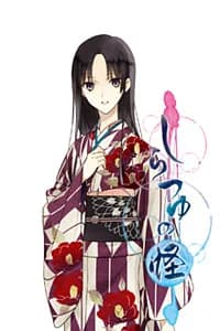 Tsubaki
