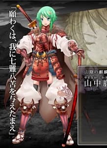 Yamanaka Shikasuke
