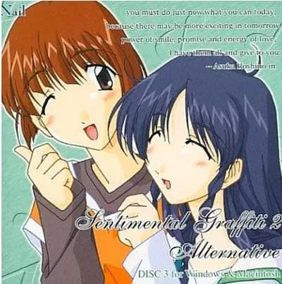 Sentimental Graffiti 2 Alternative DISC3