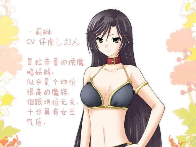 莉琳