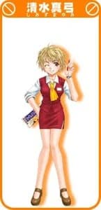 Shimizu Mayumi
