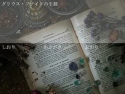 ダリウス・ファイド