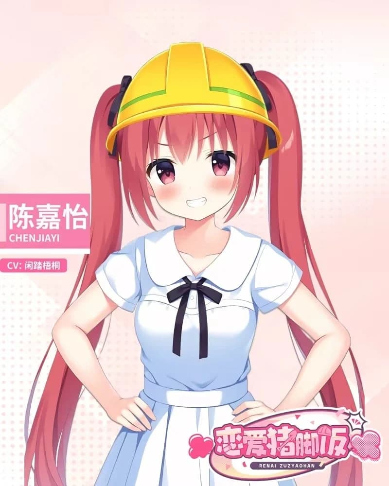 陈嘉怡