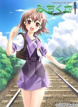 みちくさ ～Loitering on the way～