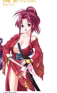 Tenjinbashi Chouko