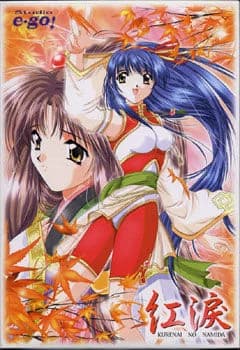紅淚