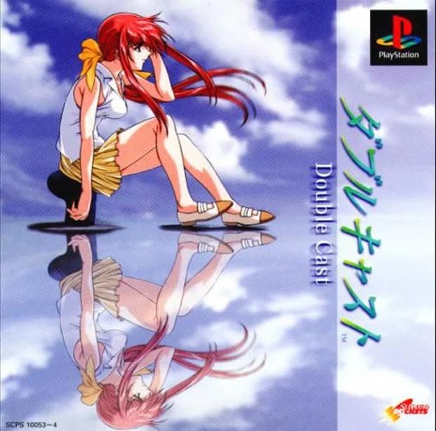 ダブル・キャスト