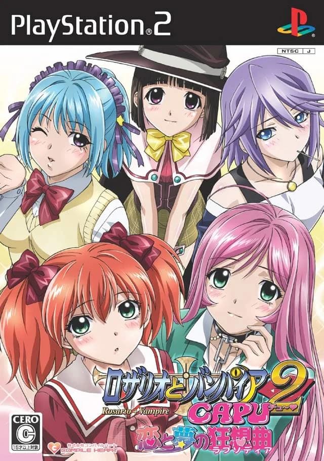 ロザリオとバンパイア 恋と夢の狂想曲