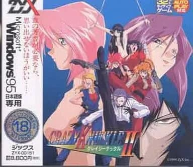 狂拳伝説クレイジーナックル Ⅱ