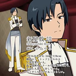Shinyashiki Ryou