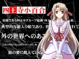 Shiouji Sayuri